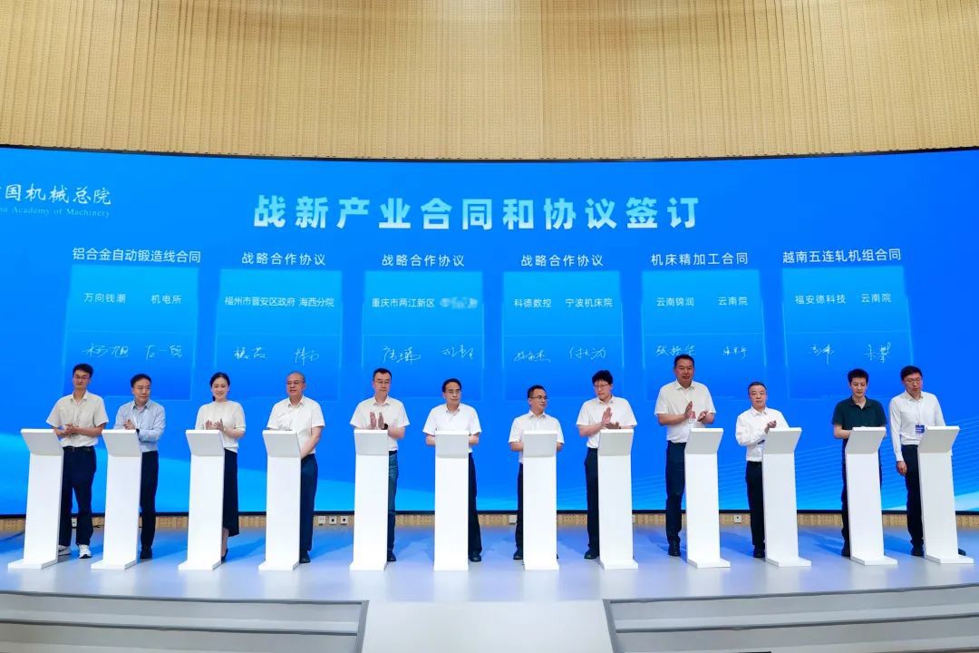 中國(guó)機(jī)械總院召開(kāi)戰(zhàn)新產(chǎn)業(yè)合作對(duì)接交流會(huì)